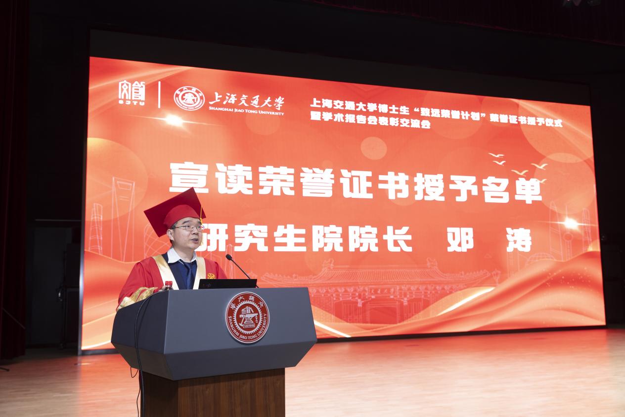 C:/Users/98153/Desktop/2025质建办临时文件/星空彩票安卓最新版官网下载举行“致远荣誉计划”博士毕业生荣誉证书授予仪式暨学术报告会表彰大会/照片源文件/3.jpg3